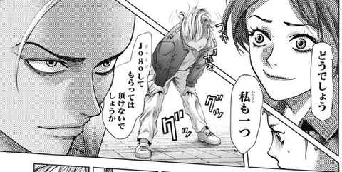 純悟