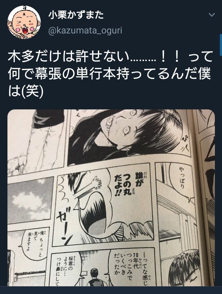 漫画 作者 せや 他作者や他作品いじったろ これ 最強ジャンプ放送局 漫画 作者 せや 他作者や他作品いじったろ これ 最強ジャンプ放送局