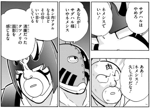 ネメシス