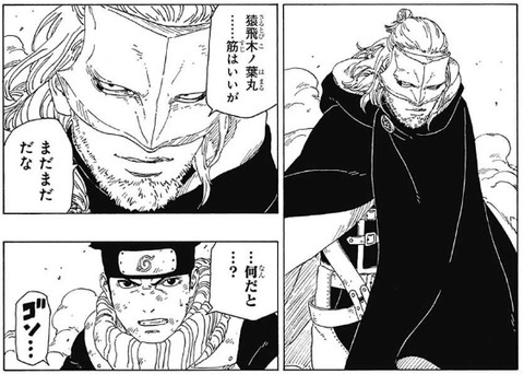 果心居士 (3)