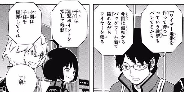 ワールドトリガー 151話ネタバレ 生駒隊の強者感は異常wwwwww 画像 最強ジャンプ放送局 ワールドトリガー 151話ネタバレ 生駒隊の強者感は異常wwwwww 画像 最強ジャンプ放送局