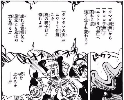 ワンピース の悪魔の実で一番のハズレ能力って 最強ジャンプ放送局 ワンピース の悪魔の実で一番のハズレ能力って 最強ジャンプ放送局
