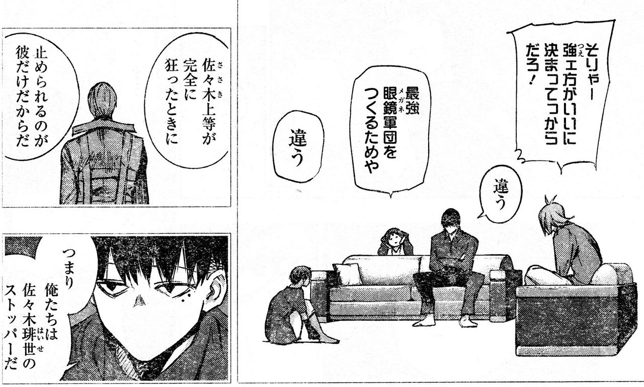 東京喰種 Re 111話感想 瓜江 完全喰種化 才子は瓜江を救えるのか 画像 最強ジャンプ放送局 東京喰種 Re 111話感想 瓜江 完全喰種化 才子は瓜江を救えるのか 画像 最強ジャンプ放送局