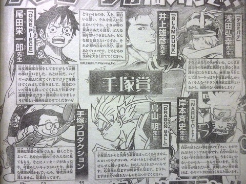 驚愕 鳥山明が描いた ドラゴンボール のネームのクオリティwwwww 画像 漫画まとめ うさちゃんねる 驚愕 鳥山明が描いた ドラゴンボール のネームのクオリティwwwww 画像 漫画まとめ うさちゃんねる