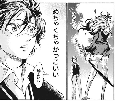練磨