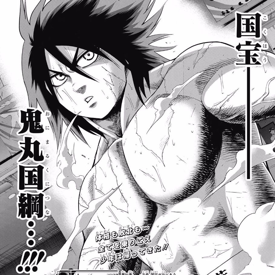 火ノ丸相撲 91話ネタバレ 今週 まさかの最終回 画像 最強ジャンプ放送局 火ノ丸相撲 91話ネタバレ 今週 まさかの最終回 画像 最強ジャンプ放送局