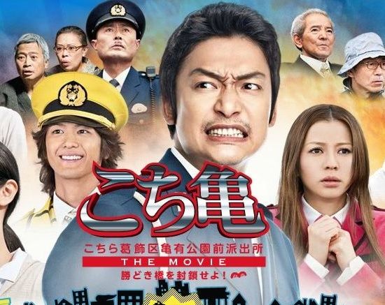 映画 こち亀 The Movie が意外と面白かったンゴｗｗｗｗｗｗｗｗ 最強ジャンプ放送局