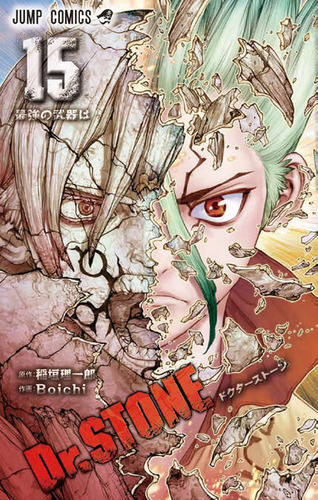 Dr Stone 155話感想 千空とdr ゼノの因縁が明らかに なんでもまとめ速報 Dr Stone 155話感想 千空とdr ゼノの因縁が明らかに なんでもまとめ速報