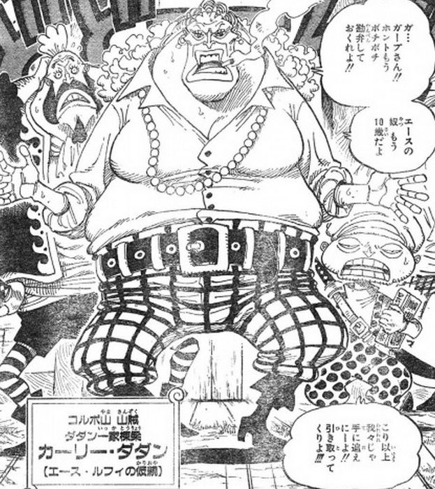 ワンピース 三大ブサイク女 アルビダ 初期 ビッグ マム あと一人は 画像 最強ジャンプ放送局