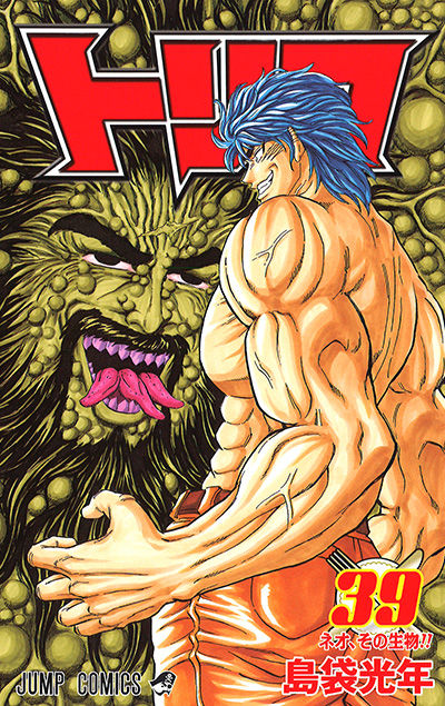 ワンピース 尾田栄一郎 こち亀が最終回 扉絵にメッセージ込めたろ 画像 最強ジャンプ放送局 ワンピース 尾田栄一郎 こち亀が最終回 扉絵にメッセージ込めたろ 画像 最強ジャンプ放送局