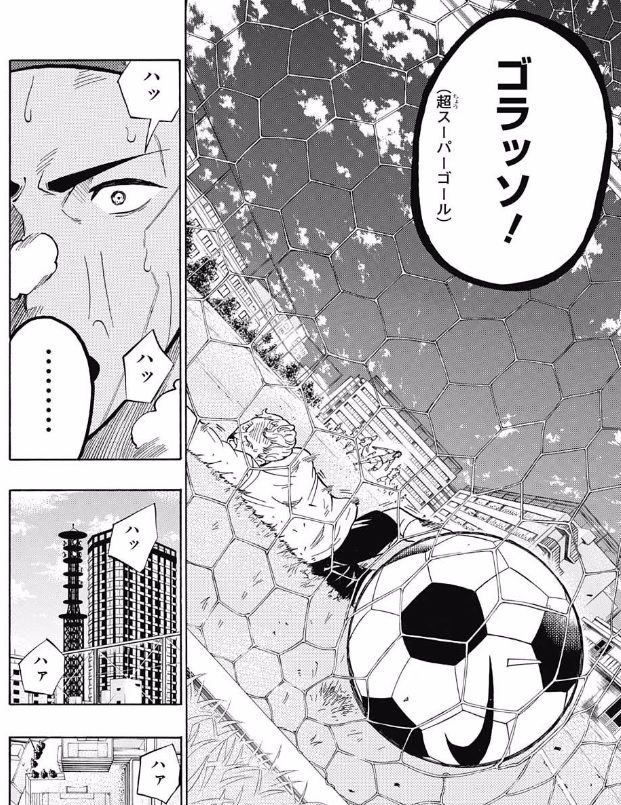 悲報 少年ジャンプ オレゴラッソ 打ち切り終了 スポーツ漫画は難しいな 画像 最強ジャンプ放送局 悲報 少年ジャンプ オレゴラッソ 打ち切り終了 スポーツ漫画は難しいな 画像 最強ジャンプ放送局