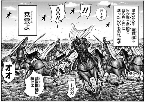 キングダム595話感想 飛信隊vs趙峩龍軍 ついに決着 そして松左は 漫画まとめ うさちゃんねる キングダム595話感想 飛信隊vs趙峩龍軍 ついに決着 そして松左は 漫画まとめ うさちゃんねる