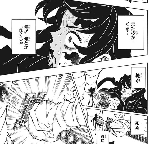 無一郎-175