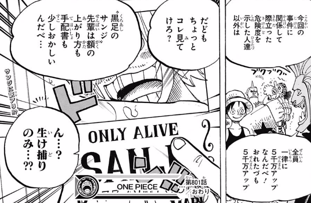 ワンピース 812話ネタバレ サンジの本当の名前が遂に判明 そして結婚へwwww 画像 最強ジャンプ放送局 ワンピース 812話ネタバレ サンジの本当の名前が遂に判明 そして結婚へwwww 画像 最強ジャンプ放送局