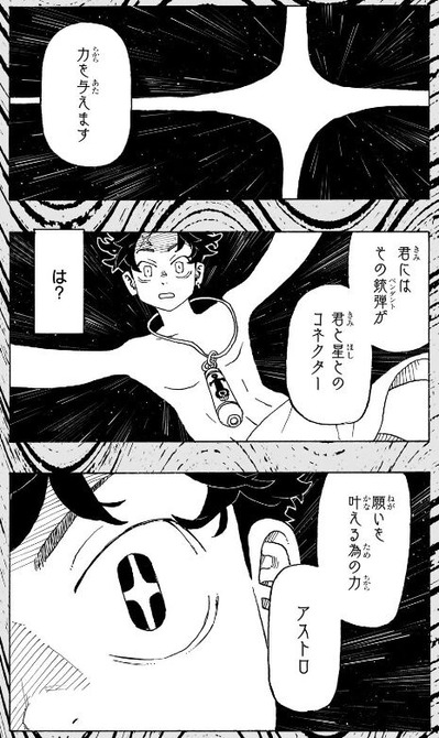 アストロ2