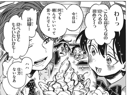 詩織-7