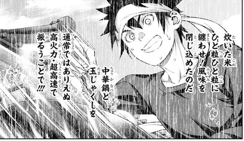 ソーマ