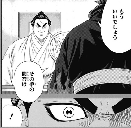 刃皇