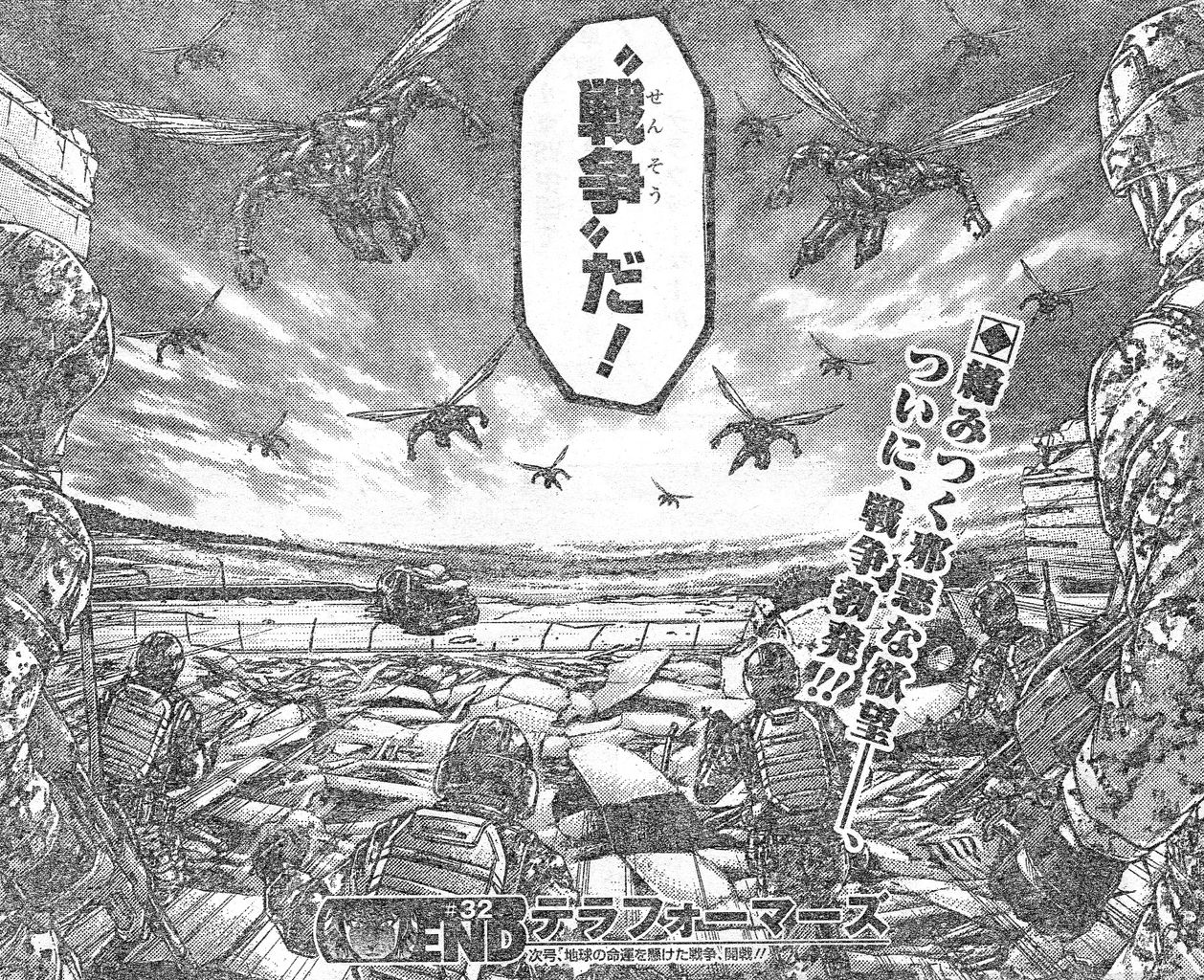 テラフォーマーズ 32話ネタバレ 人類vsゴキブリ 全面戦争勃発 朝太郎が自爆した意味が 画像 最強ジャンプ放送局 テラフォーマーズ 32話ネタバレ 人類vsゴキブリ 全面戦争勃発 朝太郎が自爆した意味が 画像 最強ジャンプ放送局