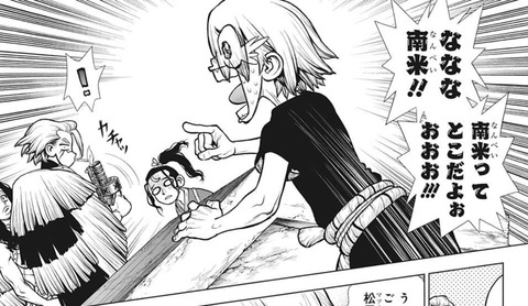 銀狼