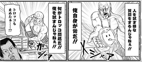 トロッコ