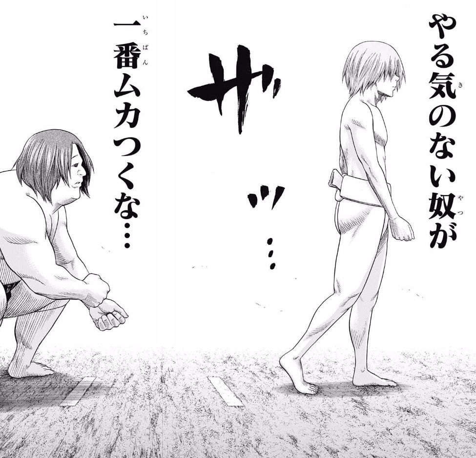 火ノ丸相撲 118話ネタバレ 三ツ橋蛍の 勝利 への執念がヤバすぎる 画像 最強ジャンプ放送局 火ノ丸相撲 118話ネタバレ 三ツ橋蛍の 勝利 への執念がヤバすぎる 画像 最強ジャンプ放送局