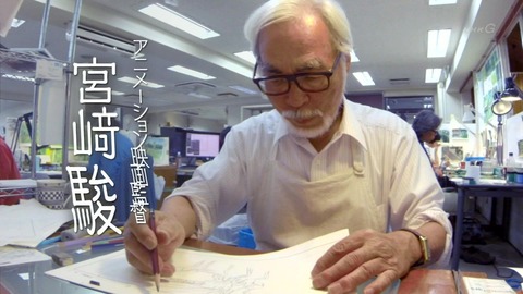 miyazaki-hayao