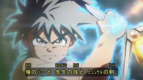 アニメ「ダイの大冒険」第32話、ダイvsバラン、ついに決着！！そしてハドラーも汚名返上へ動き出す！！【感想】