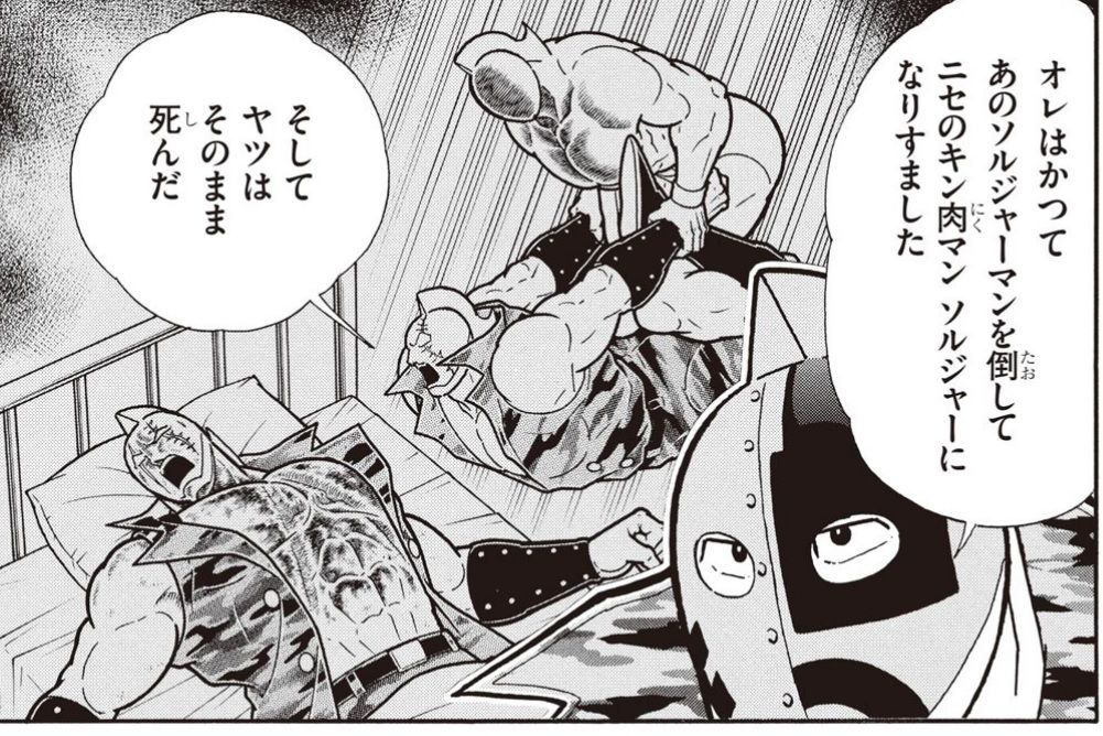 キン肉マン 2 284話感想 キン肉マンソルジャー ついに登場 そして夢の対決が実現か 最強ジャンプ放送局 キン肉マン 2 284話感想 キン肉マンソルジャー ついに登場 そして夢の対決が実現か 最強ジャンプ放送局
