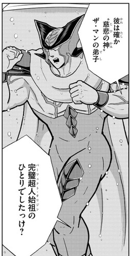 ジャスティスマン-453