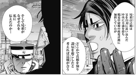鯉登