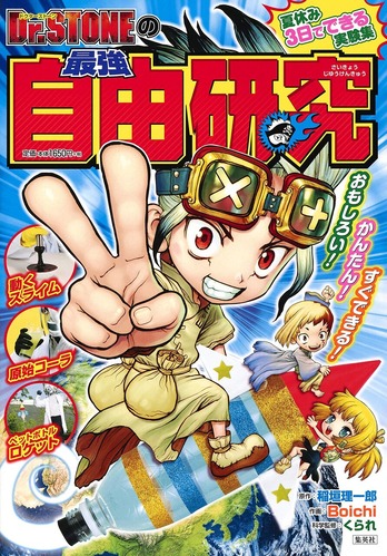 ワイ「Dr.STONE…これは凄いわ!今期の覇権アニメやろなぁ・・・」 36812f7f s - ワイ「Dr.STONE…これは凄いわ!今期の覇権アニメやろなぁ・・・」