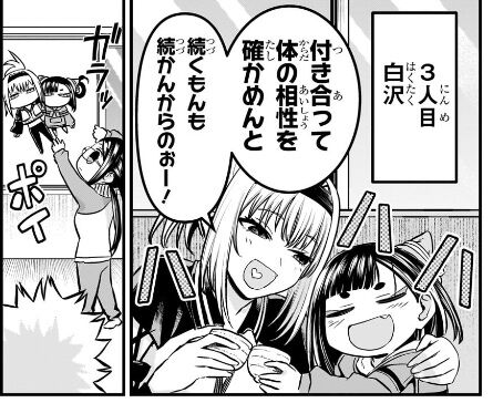 白沢