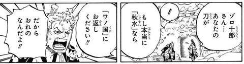 ゾロ