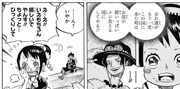 ワンピース 918話感想 モモの助達 光月家の過去に一体何が 最強ジャンプ放送局 ワンピース 918話感想 モモの助達 光月家の過去に一体何が 最強ジャンプ放送局