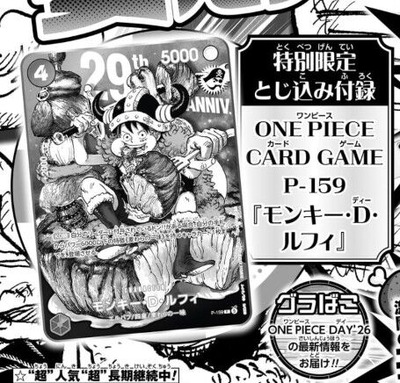 特別限定カード