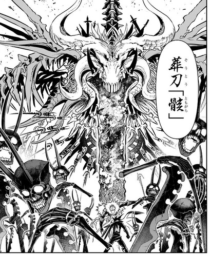 盡器