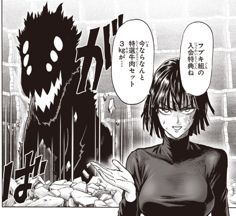 ワンパンマン 167話感想 サイタマ トロッココースターで大はしゃぎ いよいよ頂上決戦か 画族 ワンパンマン 167話感想 サイタマ トロッココースターで大はしゃぎ いよいよ頂上決戦か 画族