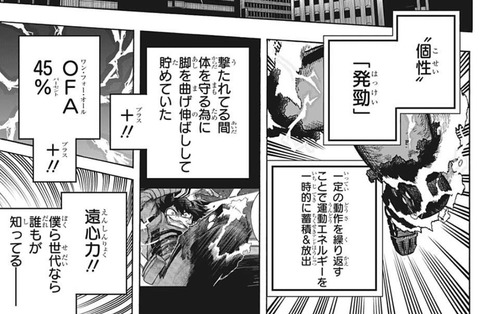 発勁