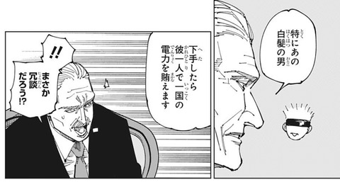 五条