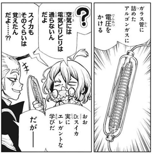 Dr Stone 199話感想 千空 ゼノ 光と闇の科学で更なる発展へ ネット ニッケルをガスにする時に出てくる猛毒が何か分かる人おる 調べてもヒットしなくてもどかしいんだけど 画族