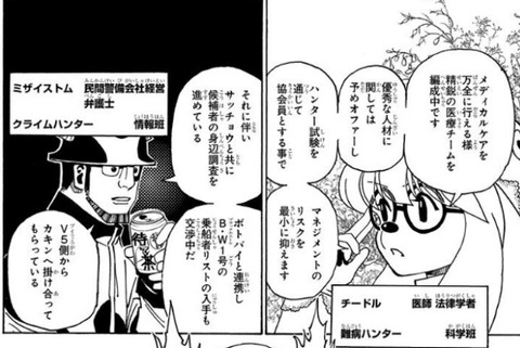チードル
