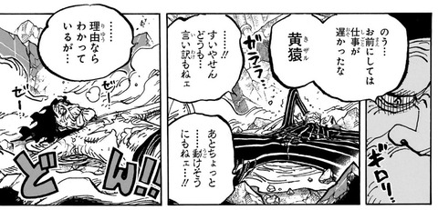 黄猿