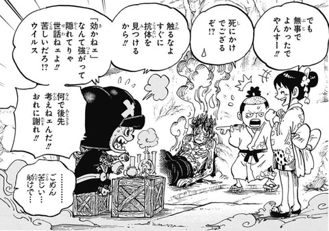 チョッパー