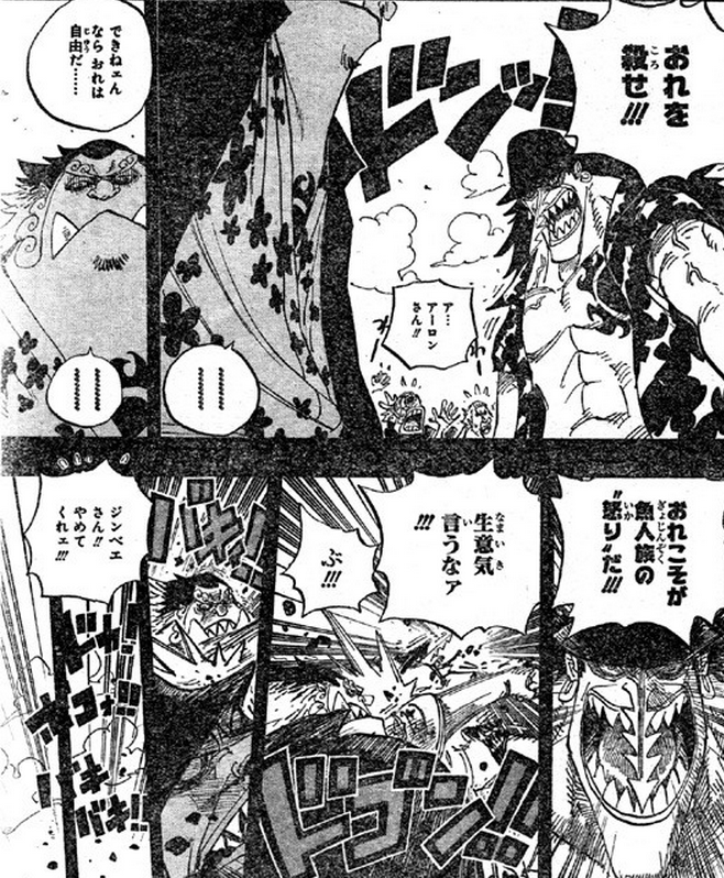 朗報 ワンピース の魚人 アーロンさん ジンベエと互角だった 画像 最強ジャンプ放送局 朗報 ワンピース の魚人 アーロンさん ジンベエと互角だった 画像 最強ジャンプ放送局