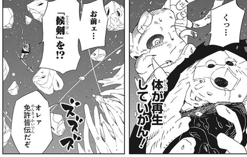 候剣-28