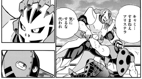 マリキータ