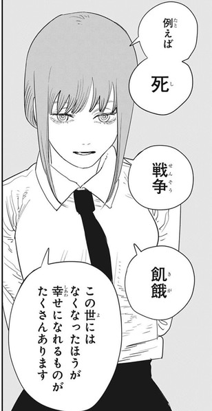 マキマ2-84