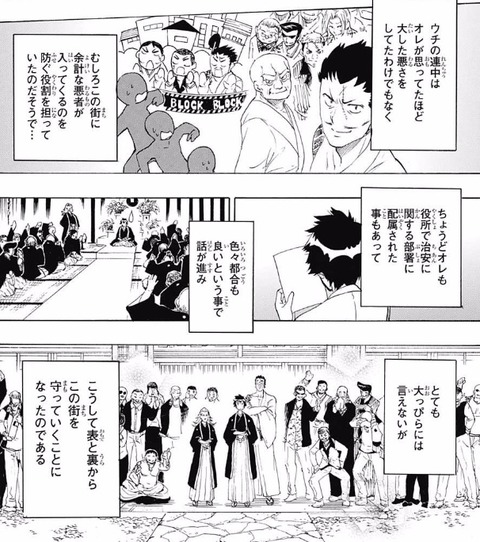 集英組