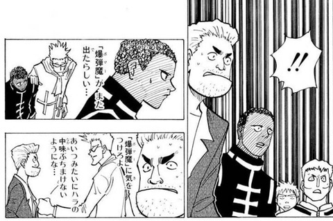 ボマー